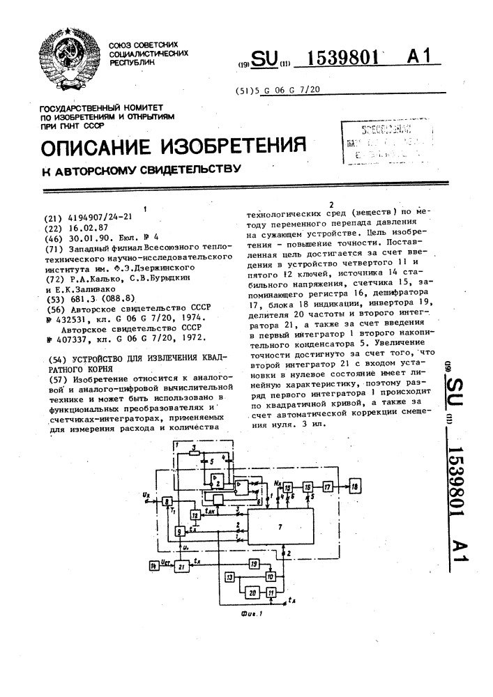 Устройство для извлечения квадратного корня (патент 1539801)