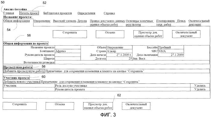 Способ и система проведения анализа геологического бассейна (патент 2491579)