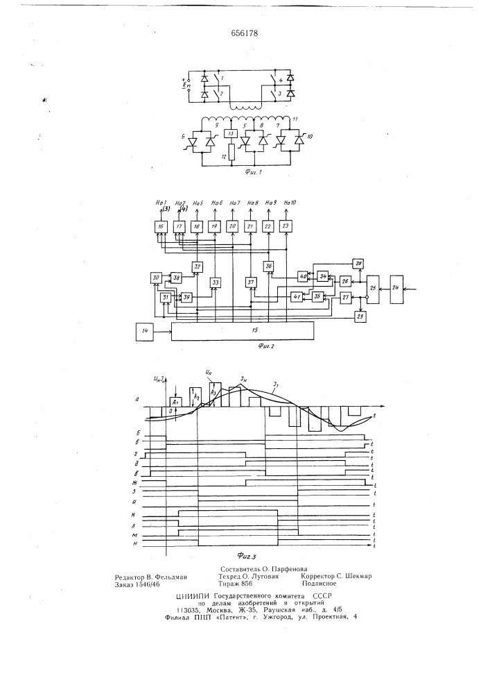 Устройство для управления автономным тиристорным инвертором (патент 656178)