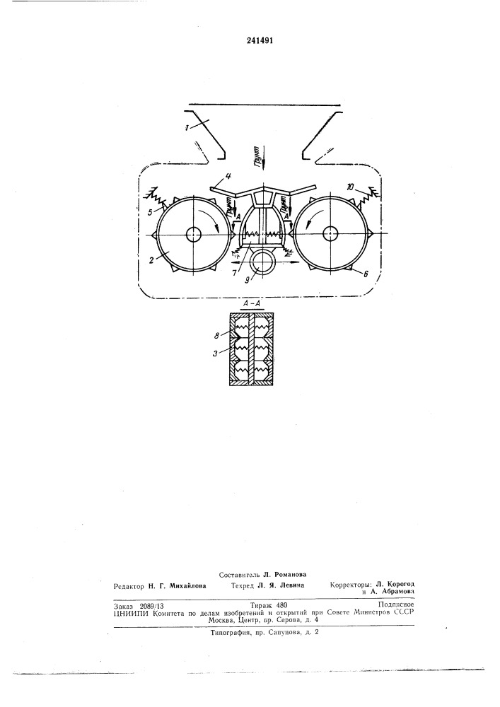 Устройство для измельчения грунта (патент 241491)