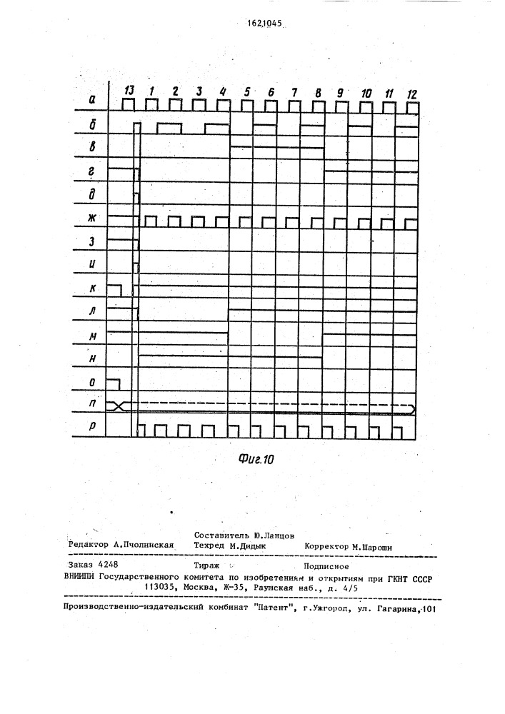 Устройство для цифровой фильтрации (патент 1621045)