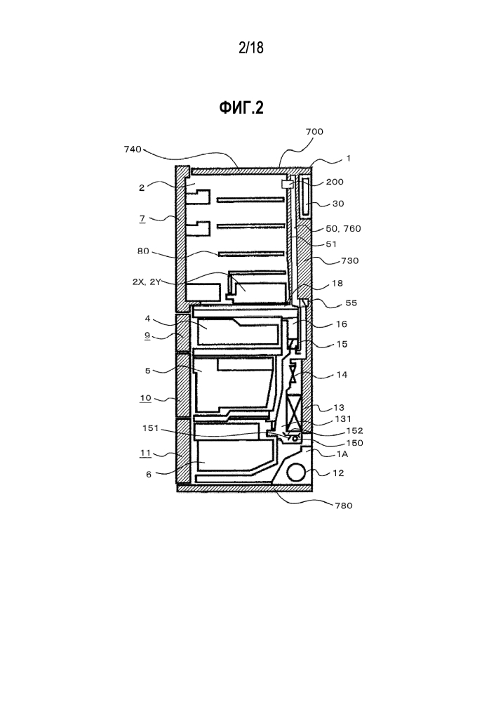 Холодильник (патент 2632941)