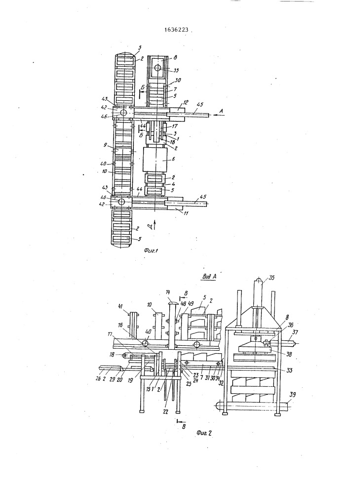 Линия для изготовления строительных изделий (патент 1636223)