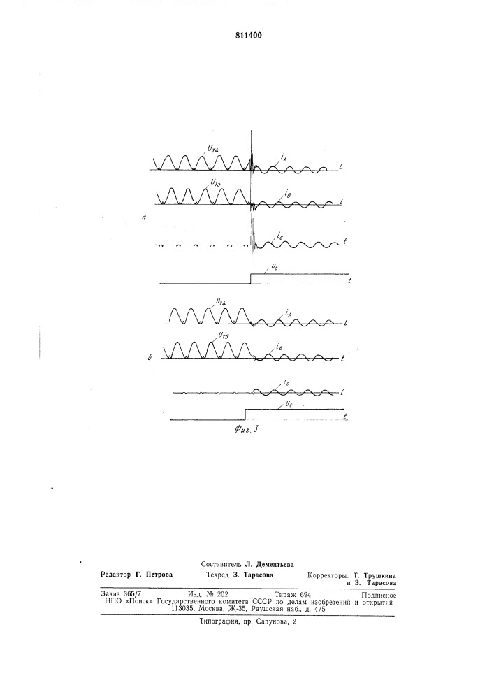Способ регулирования реактивноймощности b электрических сетях (патент 811400)