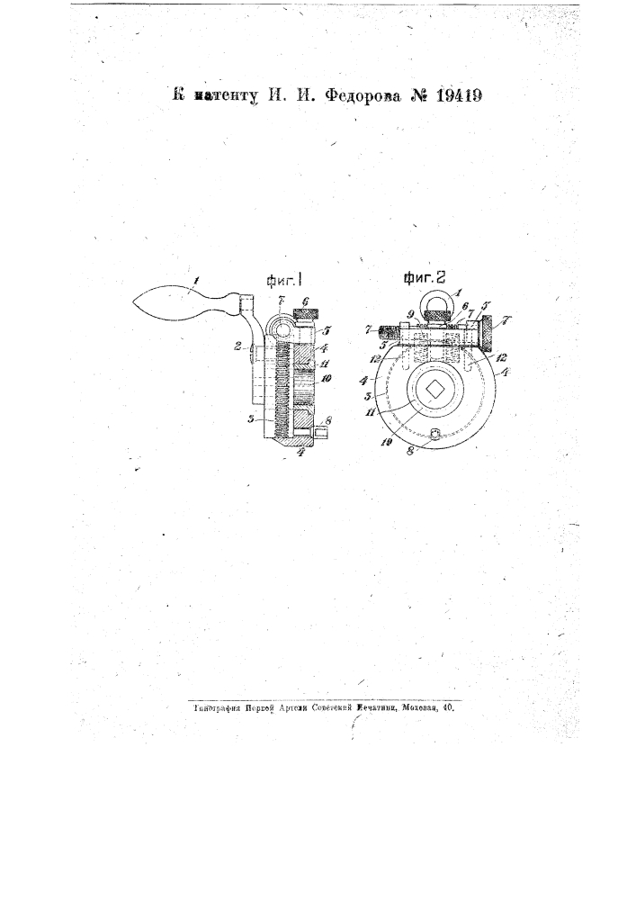 Приспособление к суппорту токарного станка для установки глубины резания (патент 19419)