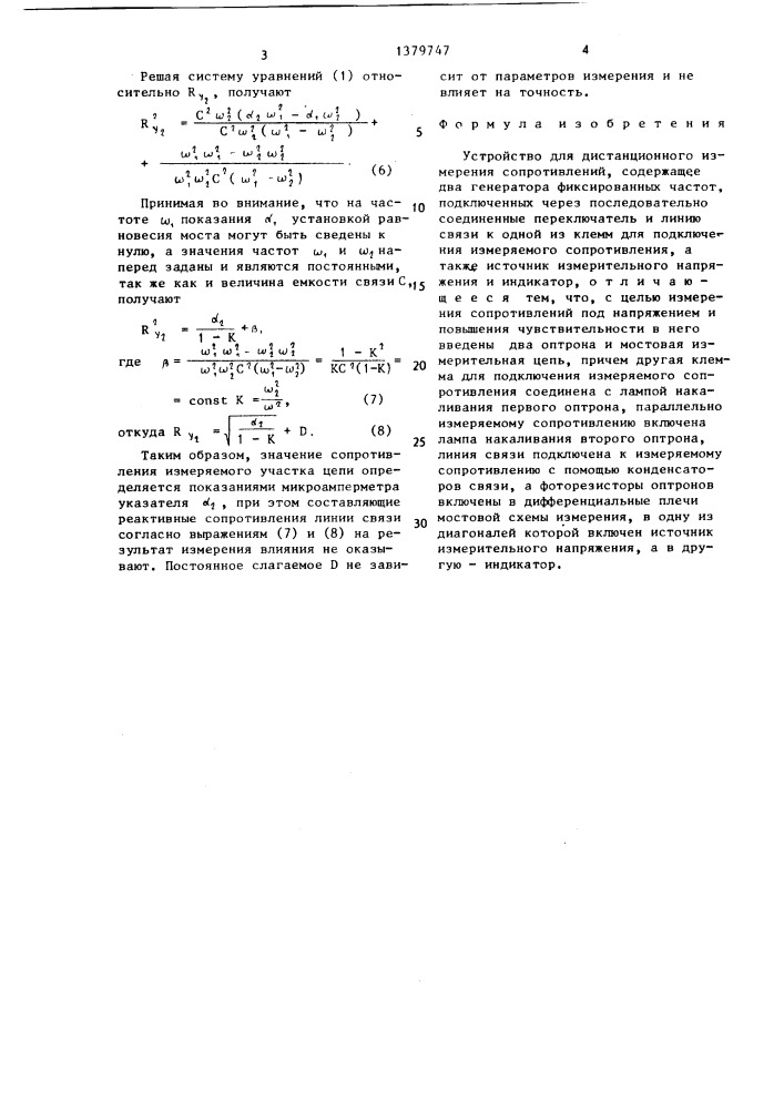 Устройство для дистанционного измерения сопротивлений (патент 1379747)