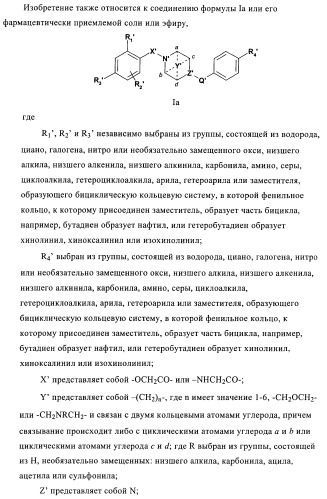 Соединения в качестве антагонистов ccr-1 (патент 2383548)