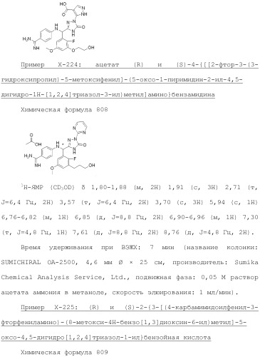 Производное триазолона (патент 2430095)