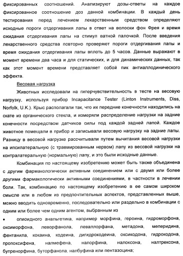 Комбинация избирательного ингибитора обратного захвата норадреналина и ингибитора pdev (патент 2349323)
