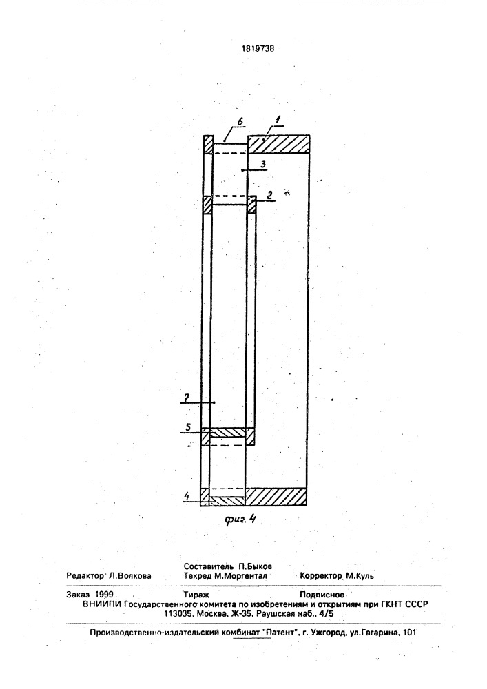 Способ изготовления колеса (патент 1819738)