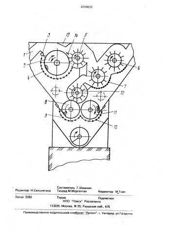 Устройство для очистки хлопка-сырца (патент 2004635)