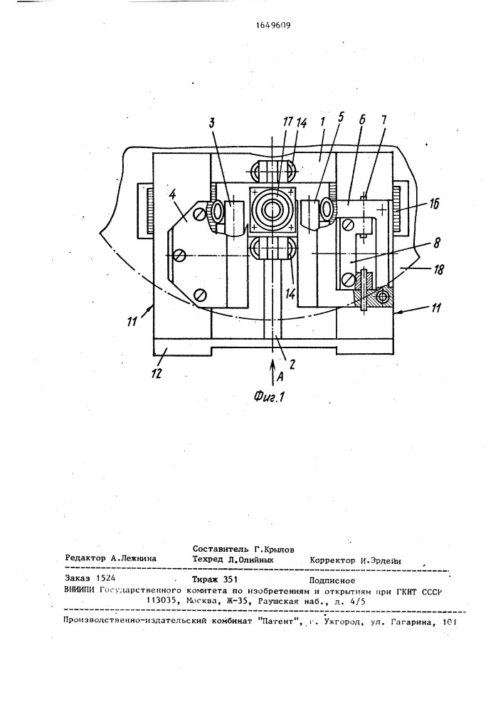 Линейный привод для позиционирования оптической головки (патент 1649609)