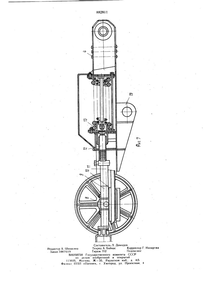 Гусеничный движитель (патент 882811)