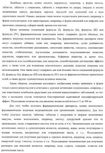 Циклоалкендикарбоновые кислоты как противовоспалительные, иммуномодулирующие и антипролиферативные средства (патент 2367650)