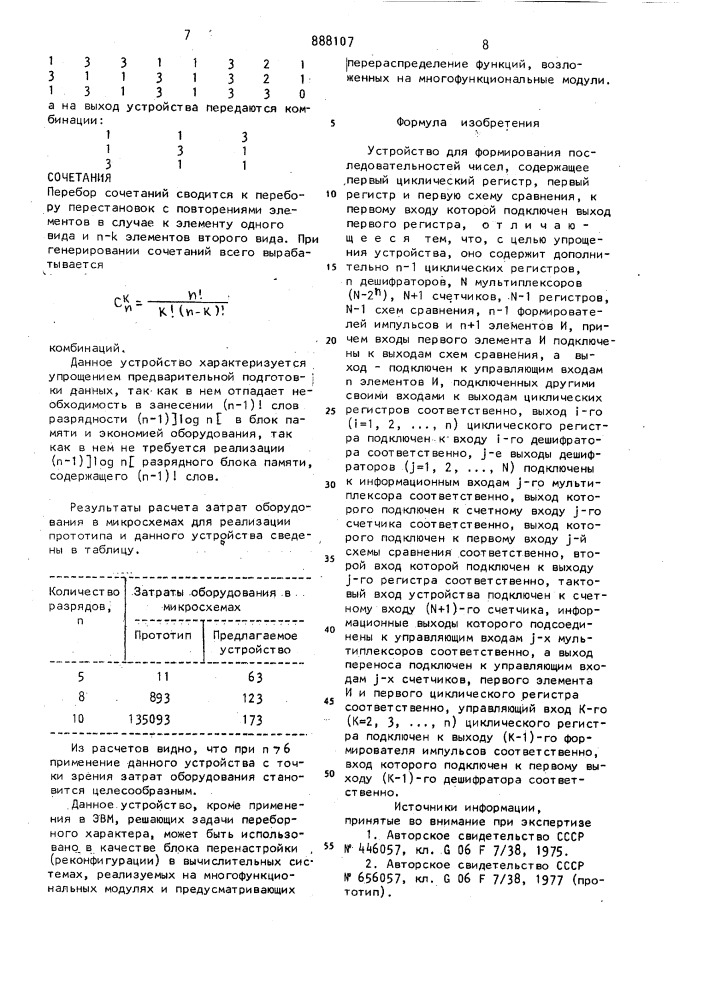 Устройство для формирования последовательностей чисел (патент 888107)