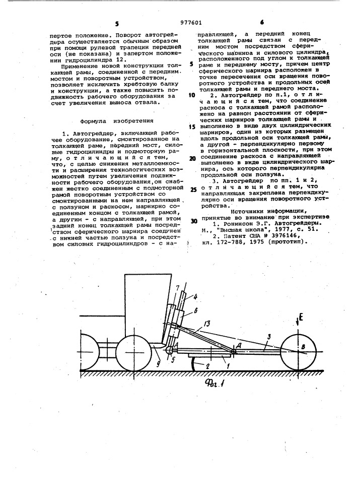 Автогрейдер (патент 977601)