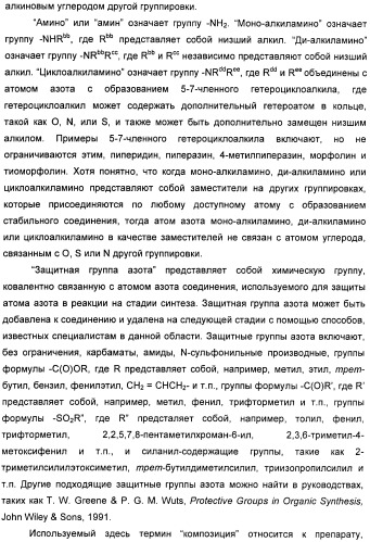 Пирроло[2, 3-в]пиридиновые производные в качестве ингибиторов протеинкиназ (патент 2418800)