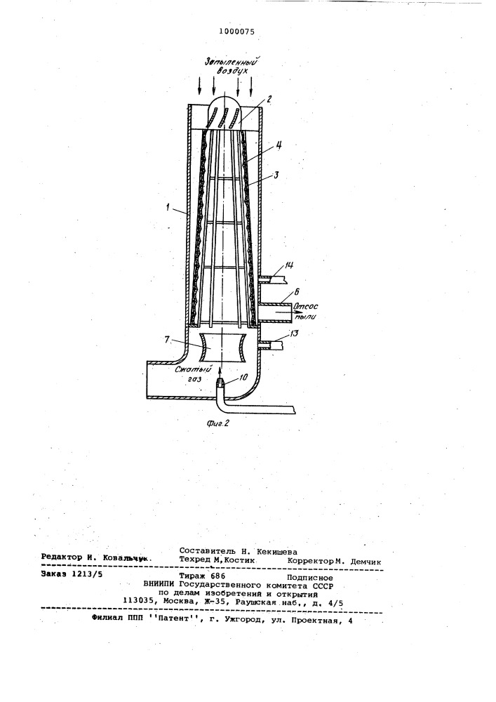 Прямоточный вихревой воздухоочиститель (патент 1000075)
