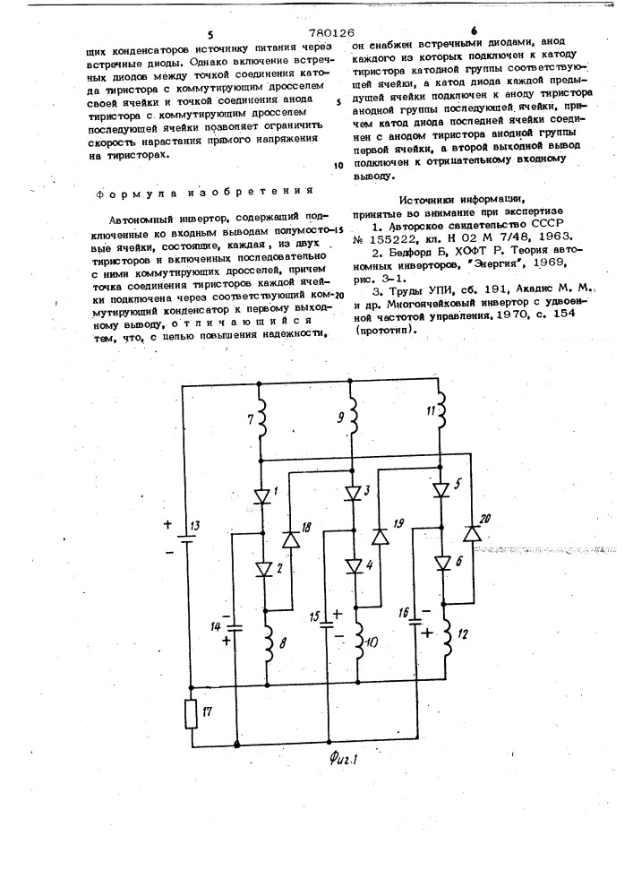 Автономный инвертор (патент 780126)