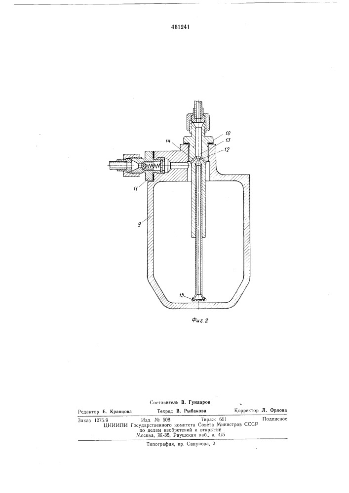 Пусковая система двигателя внутреннего сгорания (патент 461241)