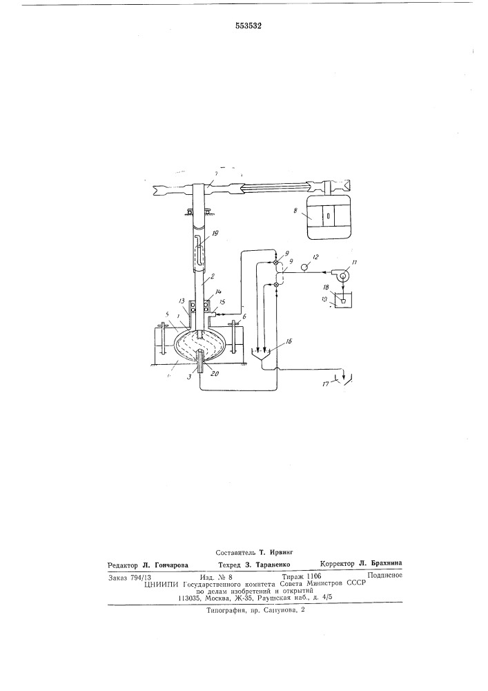 Устройство для отмывания клейковины из шрота и муки (патент 553532)