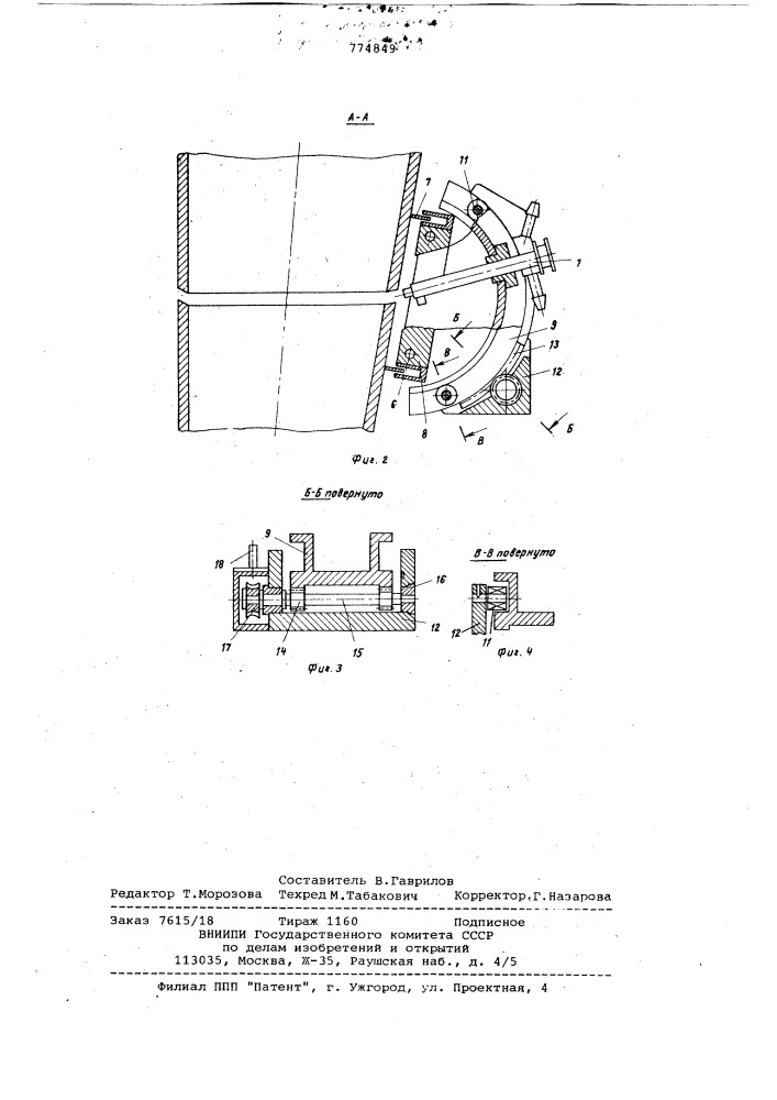 Газозащитная камера (патент 774849)