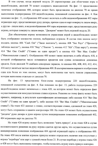 Способы и устройства для предоставления заказных игр и игрового контента для игрового аппарата (патент 2359331)