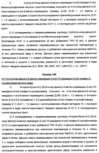 Производные пиридина и пиримидина в качестве антагонистов mglur2 (патент 2451673)