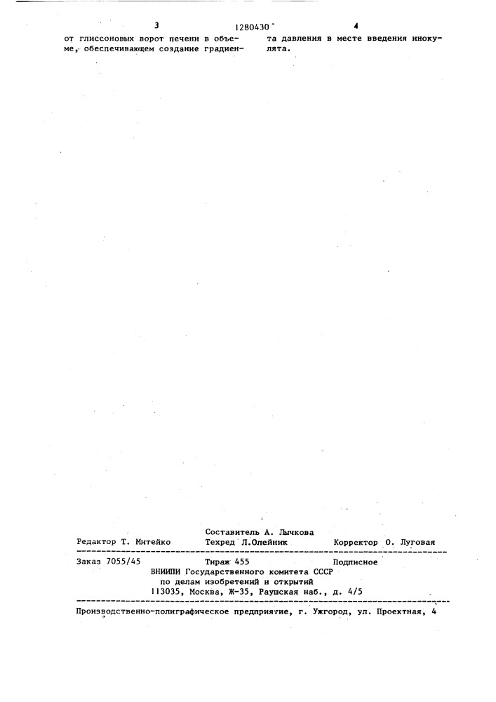 Способ моделирования альвеококкоза печени (патент 1280430)
