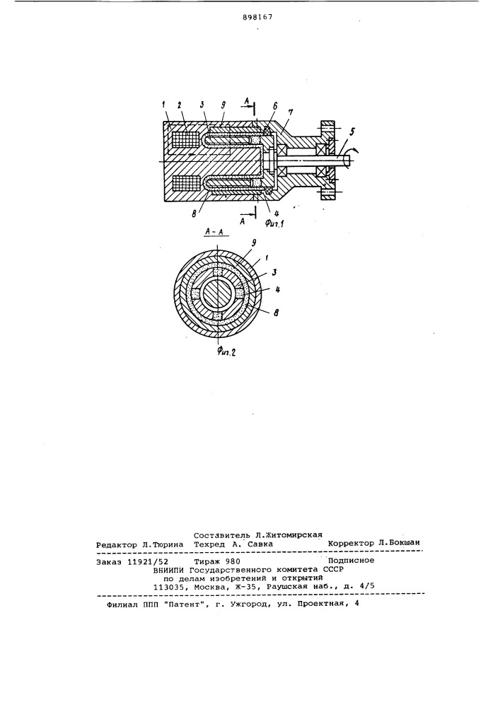 Электромагнитный порошковый тормоз (патент 898167)