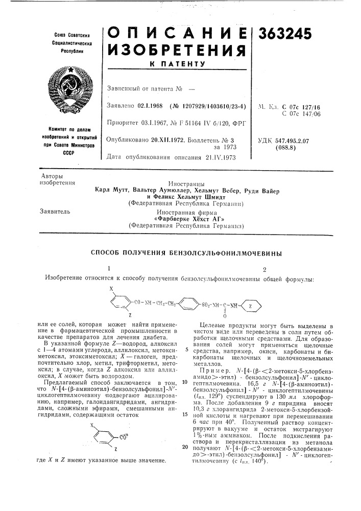 Патент ссср  363245 (патент 363245)
