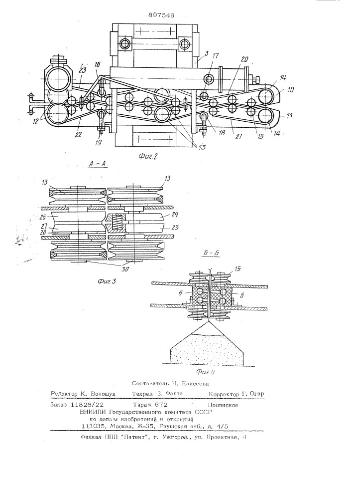 Способ сварки термопластичных пленок и устройство для его осуществления (патент 897546)