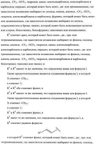 Новые пиперазины в качестве антималярийных агентов (патент 2423358)