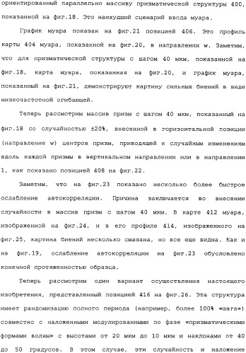 Оптическая подложка и способ ее изготовления (патент 2334256)