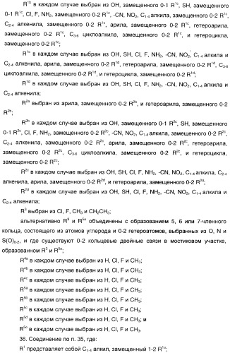 Феноксиуксусные кислоты в качестве активаторов дельта рецепторов ppar (патент 2412935)