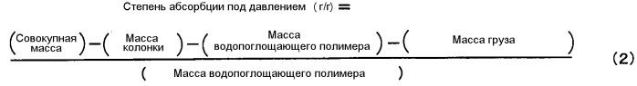 Впитывающий элемент и впитывающее изделие (патент 2560916)