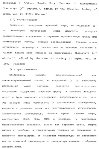 Азолкарбоксамидное соединение или его фармацевтически приемлемая соль (патент 2461551)