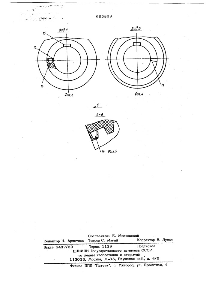 Уплотнение ходового винта редуктора (патент 685869)