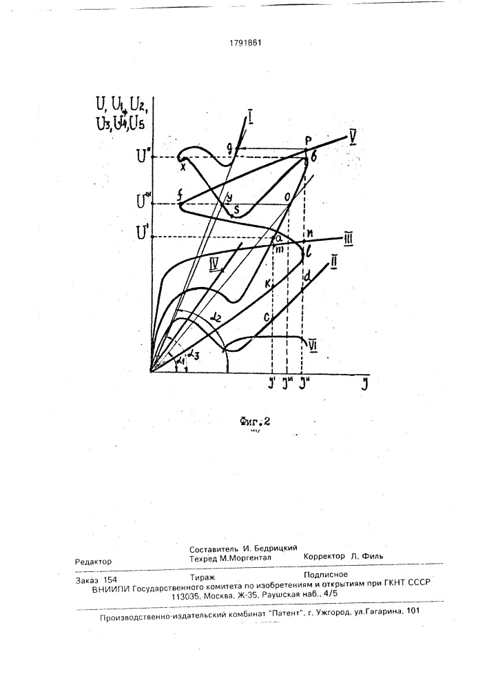 Стабилизированный трансформатор (патент 1791861)