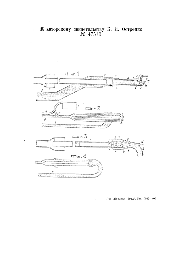 Гидрогазовая турбина внутреннего горения (патент 47510)