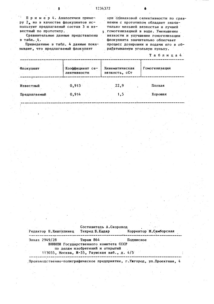 Состав для получения флокулянта угольных шламов (патент 1234372)