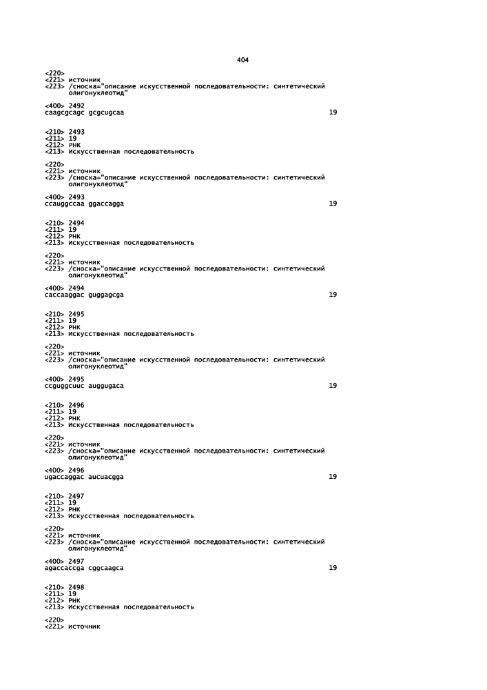 Липосомы с ретиноидом для усиления модуляции экспрессии hsp47 (патент 2628694)