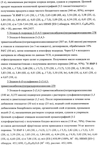Соединение (патент 2505532)