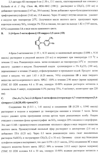 Конденсированные гетероциклические сукцинимидные соединения и их аналоги как модуляторы функций рецептора гормонов ядра (патент 2330038)