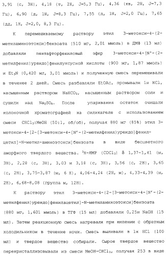 Соединения ингибиторы vla-4 (патент 2264386)