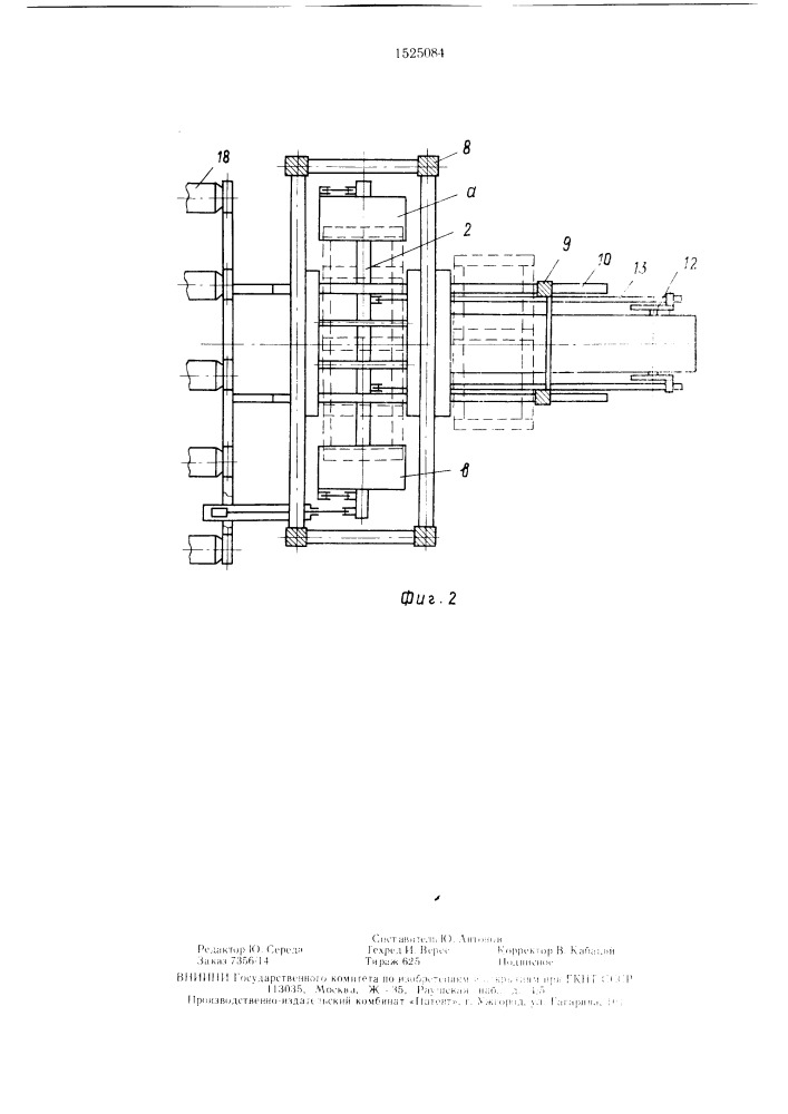 Устройство для подачи поддонов (патент 1525084)