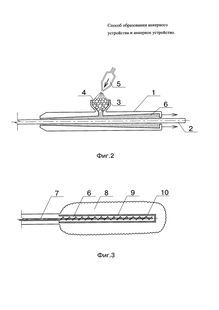 Способ образования анкерного устройства и анкерное устройство (патент 2619298)