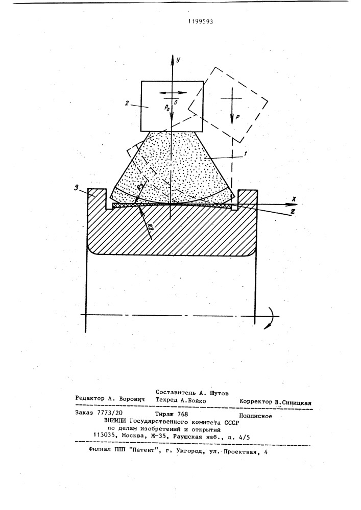 Способ абразивной обработки поверхностей вращения (патент 1199593)