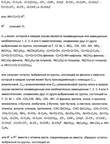 1,3-дизамещенные 4-метил-1н-пиррол-2-карбоксамиды и их применение для изготовления лекарственных средств (патент 2463294)