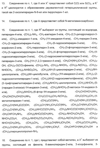 N-(1-(1-бензил-4-фенил-1н-имидазол-2-ил)-2,2-диметилпропил)бензамидные производные и родственные соединения в качестве ингибиторов кинезинового белка веретена (ksp) для лечения рака (патент 2427572)